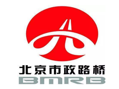 北京市政路桥
